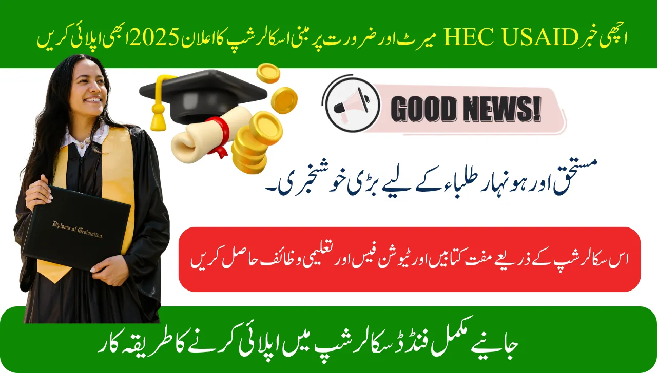 Good News HEC USAID Merit and Need-Based Scholarship Announce 2025 Apply Now