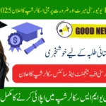 Good News LUMS University Merit & Need-Based Scholarship Announced 2025 Apply Now