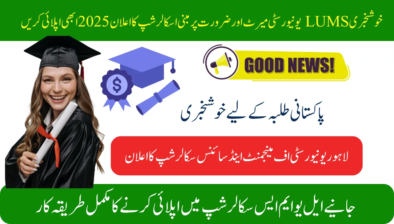 Good News LUMS University Merit & Need-Based Scholarship Announced 2025 Apply Now