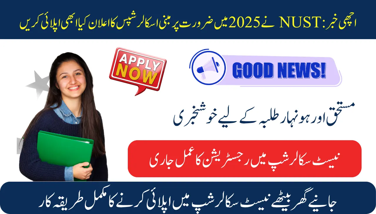 Good News: NUST announces Need-Based Scholarships in 2025 Apply Now