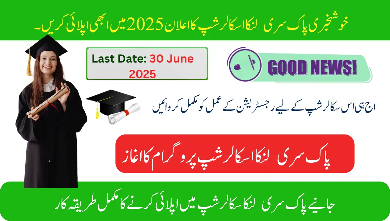 Good News Pak Sri Lanka Scholarship Announced In 2025 Apply Now